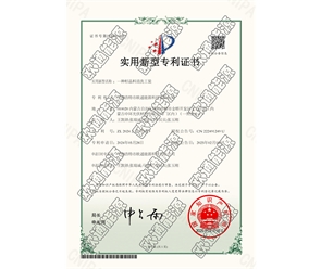 標(biāo)題：專利證書(shū)
瀏覽次數(shù)：21
發(fā)表時(shí)間：2025-05-29