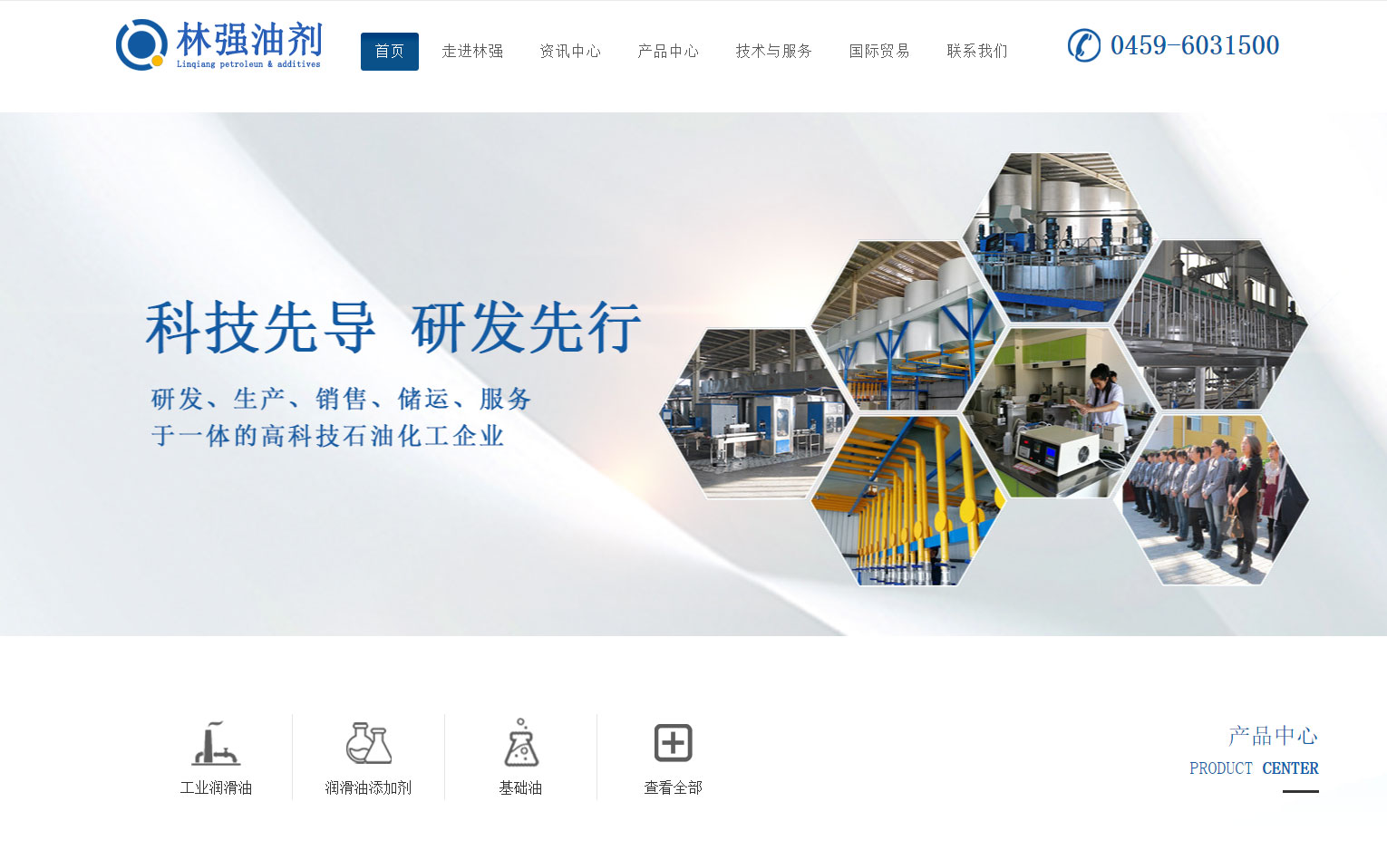 林強公司主網(wǎng)站全新改版